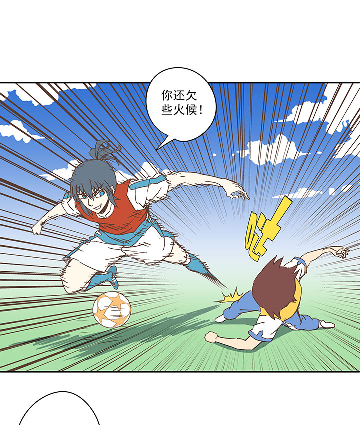 《神之一脚》第一百五十八波 刘子墨VS犭仲！ 第24页