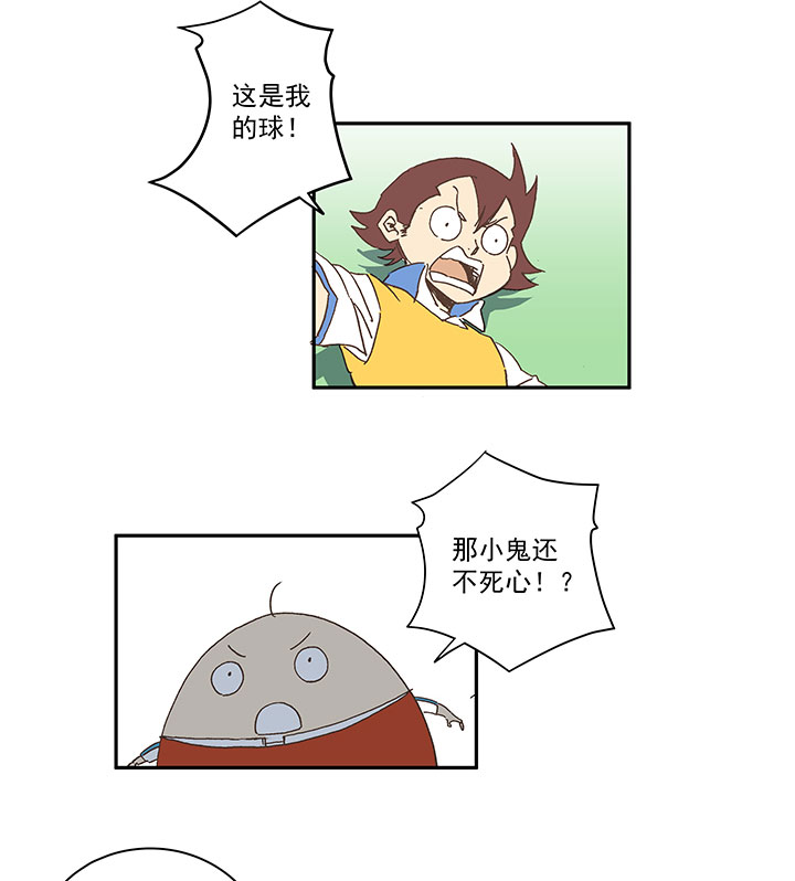 《神之一脚》第一百五十八波 刘子墨VS犭仲！ 第27页