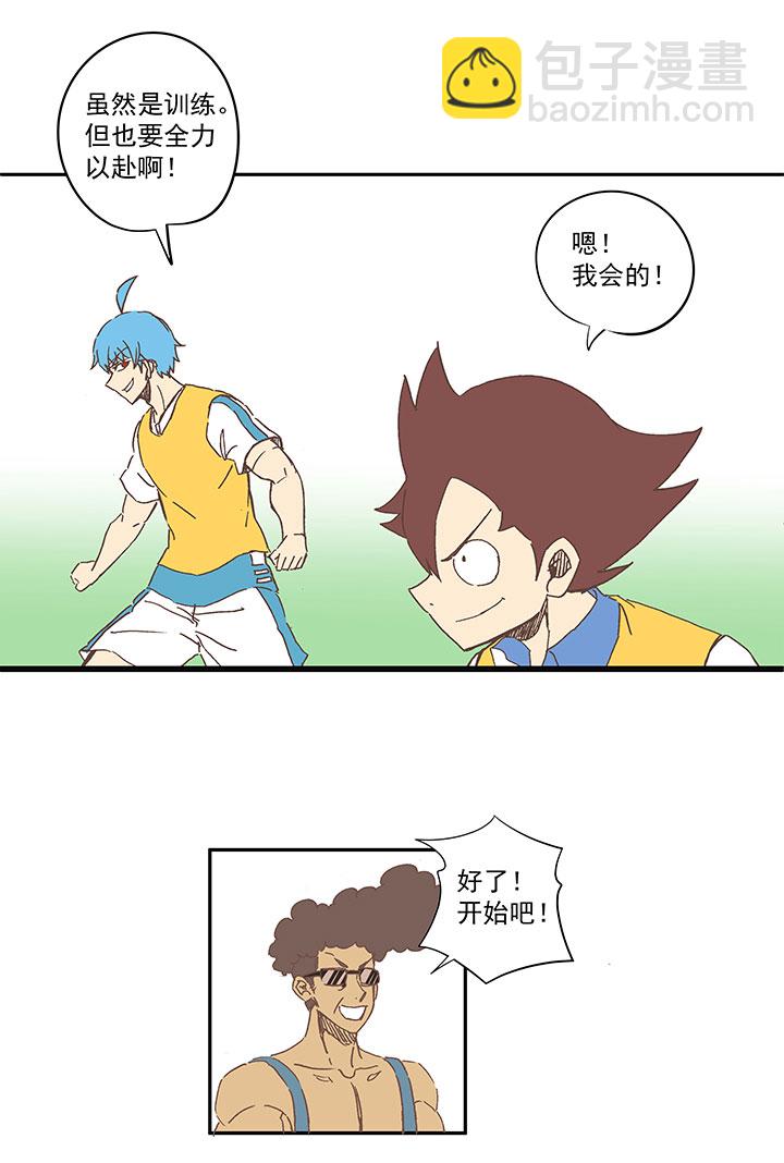 《神之一脚》第一百五十八波 刘子墨VS犭仲！ 第2页