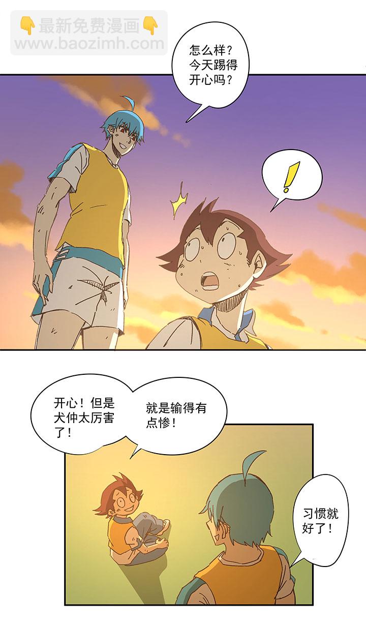 《神之一脚》第一百五十八波 刘子墨VS犭仲！ 第33页