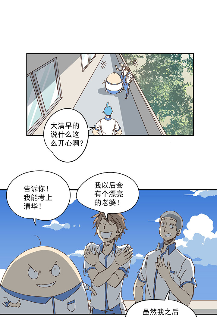 《神之一脚》第一百五十八波 刘子墨VS犭仲！ 第36页