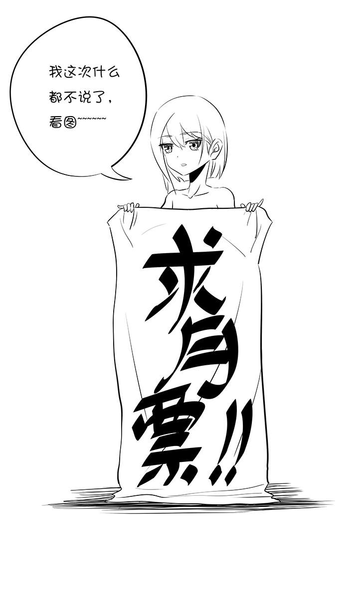 《神之一脚》第一百五十八波 刘子墨VS犭仲！ 第40页