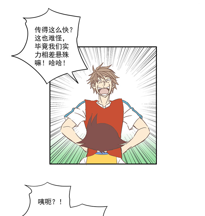 《神之一脚》第一百五十八波 刘子墨VS犭仲！ 第5页