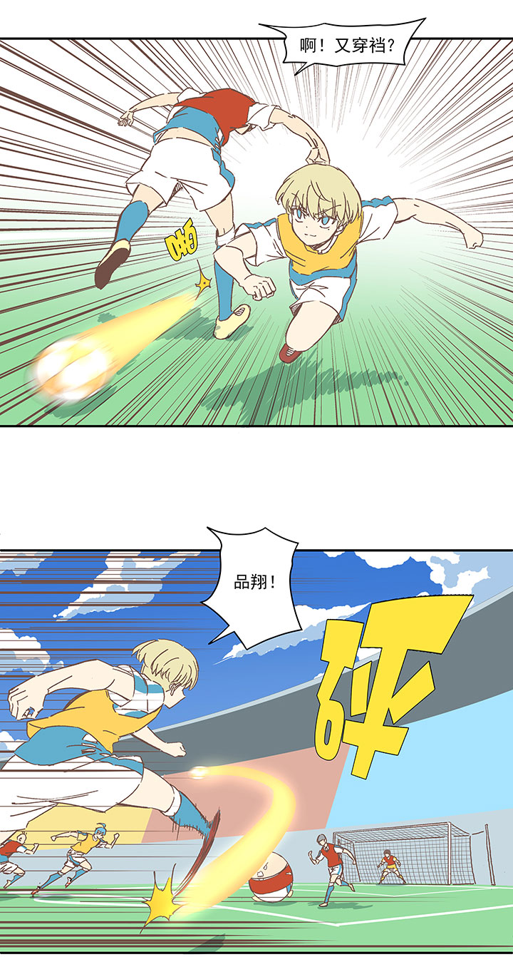 《神之一脚》第一百五十八波 刘子墨VS犭仲！ 第7页