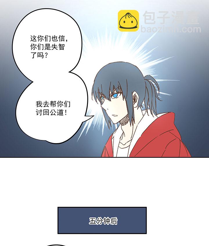 《神之一脚》第一百五十九波 算命大仙！ 第22页