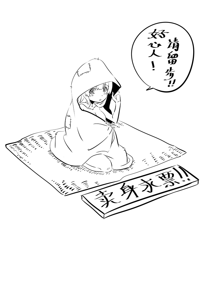 《神之一脚》第一百五十九波 算命大仙！ 第37页