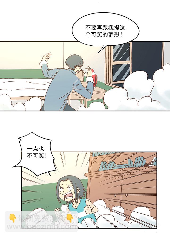 《神之一脚》第一百六十波 青出于蓝 第12页