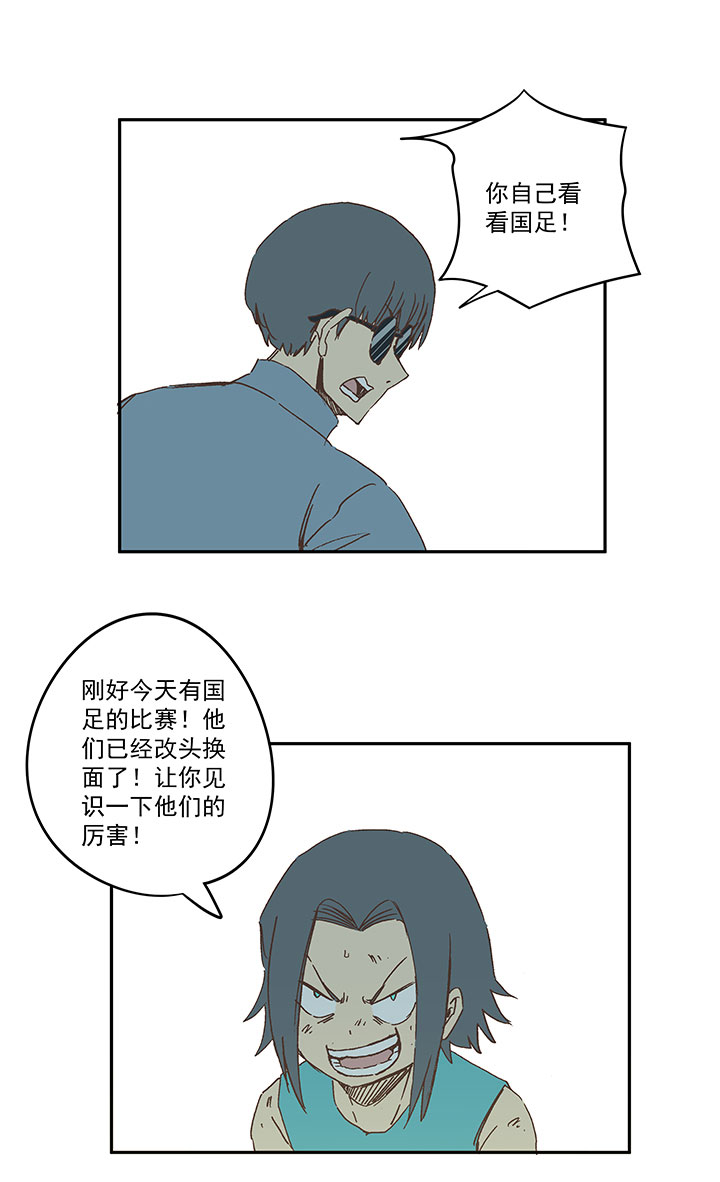 《神之一脚》第一百六十波 青出于蓝 第13页