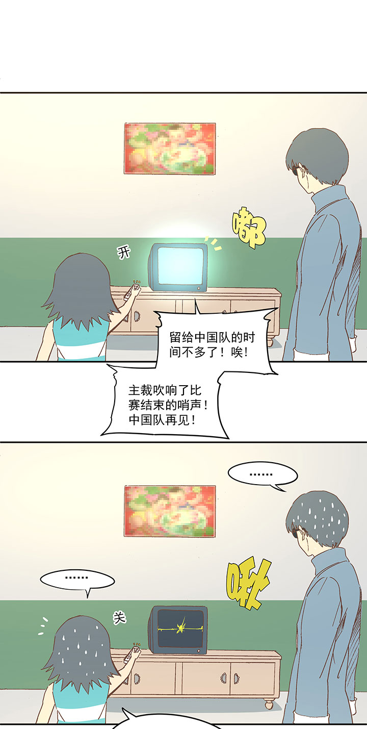 《神之一脚》第一百六十波 青出于蓝 第14页