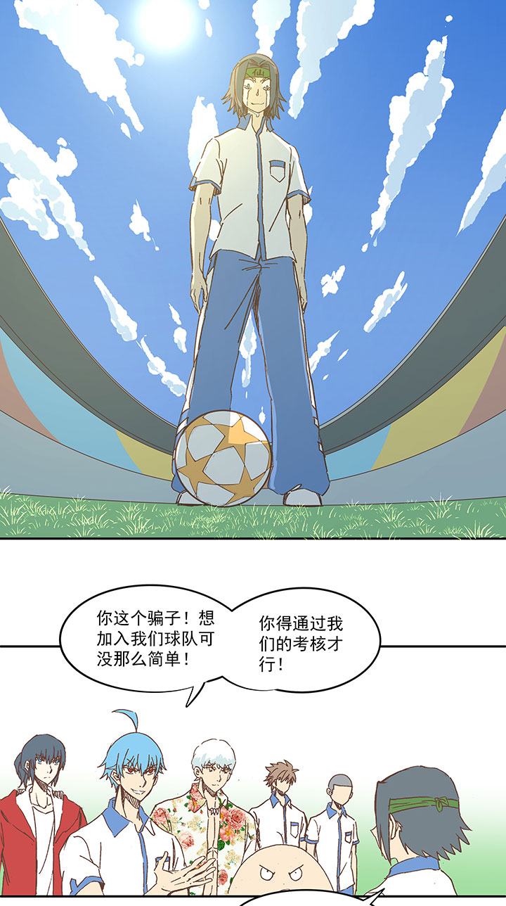 《神之一脚》第一百六十波 青出于蓝 第16页