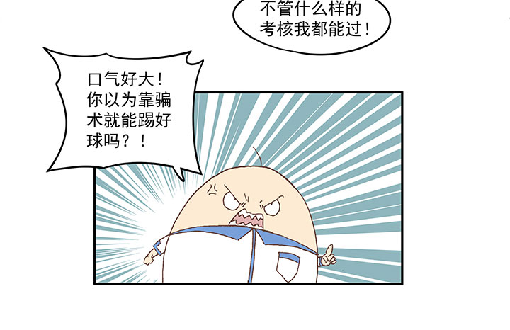 《神之一脚》第一百六十波 青出于蓝 第17页