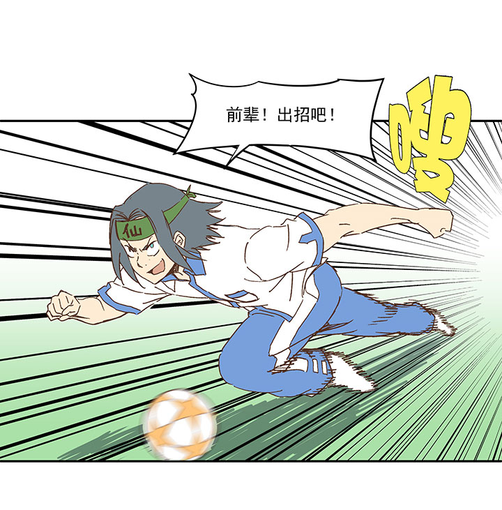 《神之一脚》第一百六十波 青出于蓝 第19页