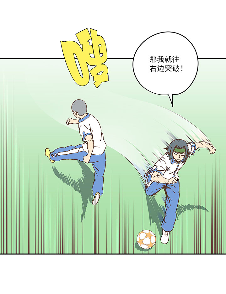 《神之一脚》第一百六十波 青出于蓝 第21页