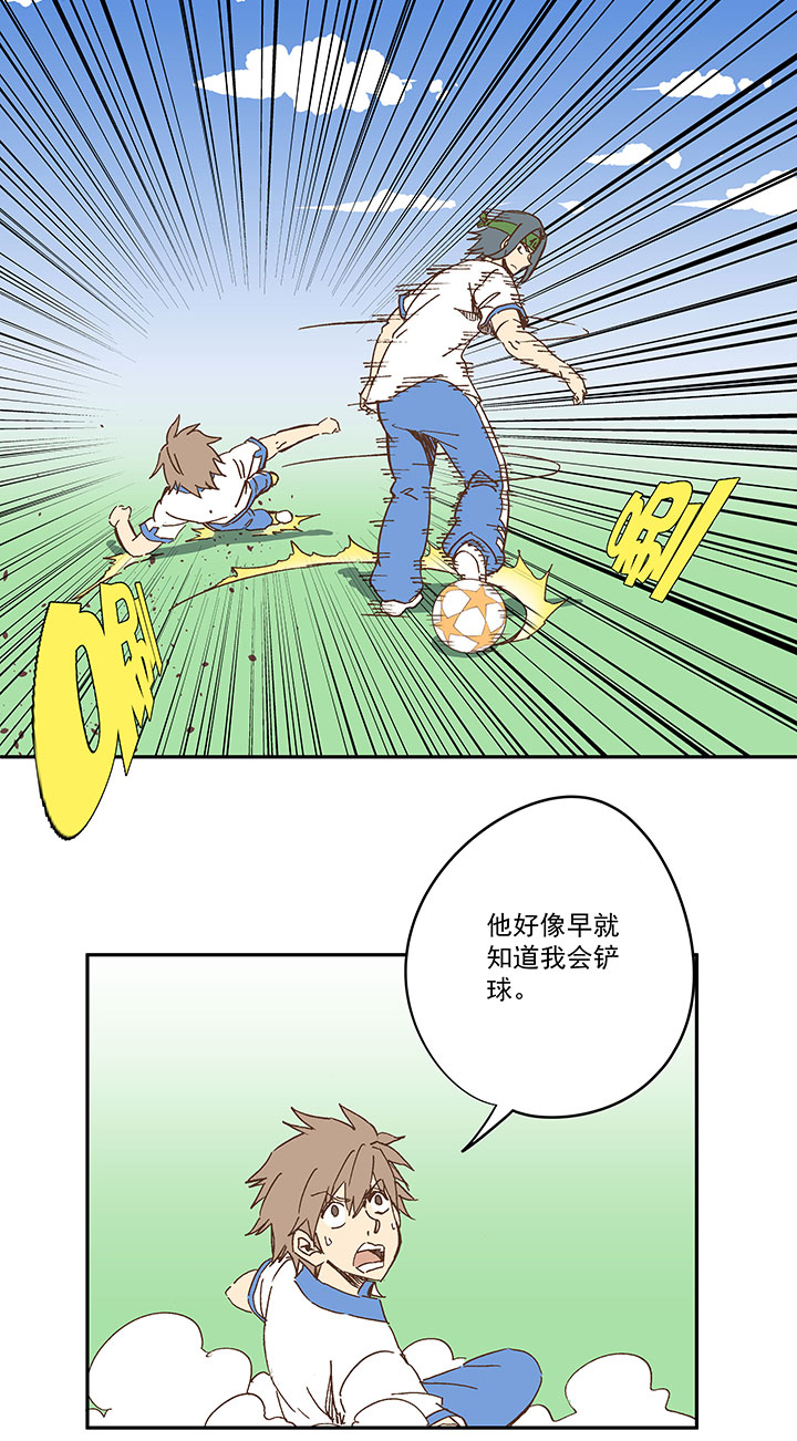 《神之一脚》第一百六十波 青出于蓝 第23页