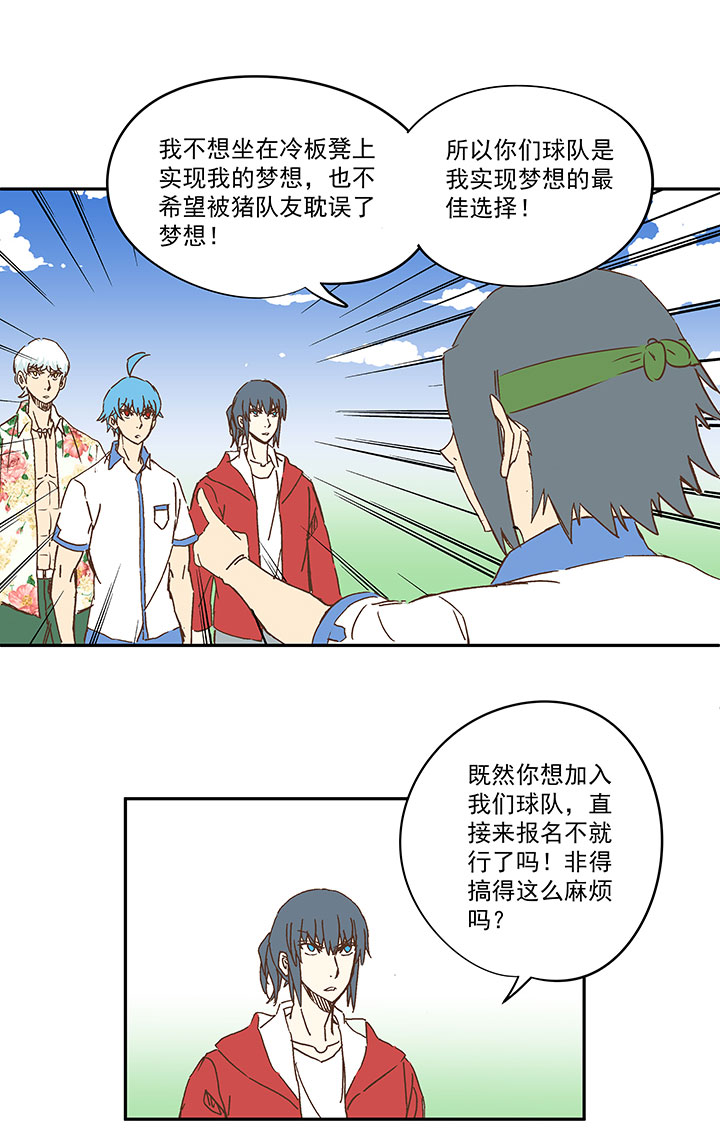 《神之一脚》第一百六十波 青出于蓝 第28页