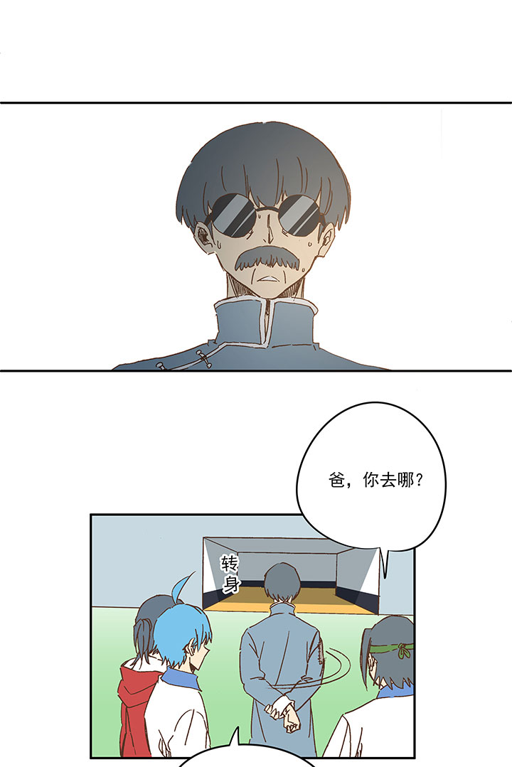 《神之一脚》第一百六十波 青出于蓝 第35页