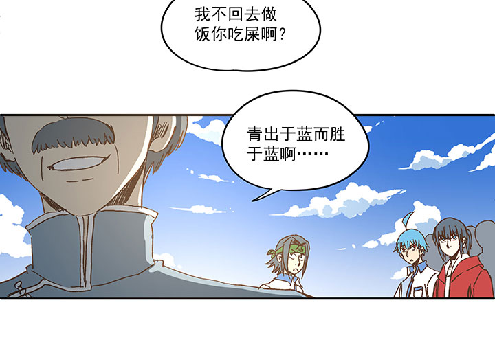《神之一脚》第一百六十波 青出于蓝 第36页