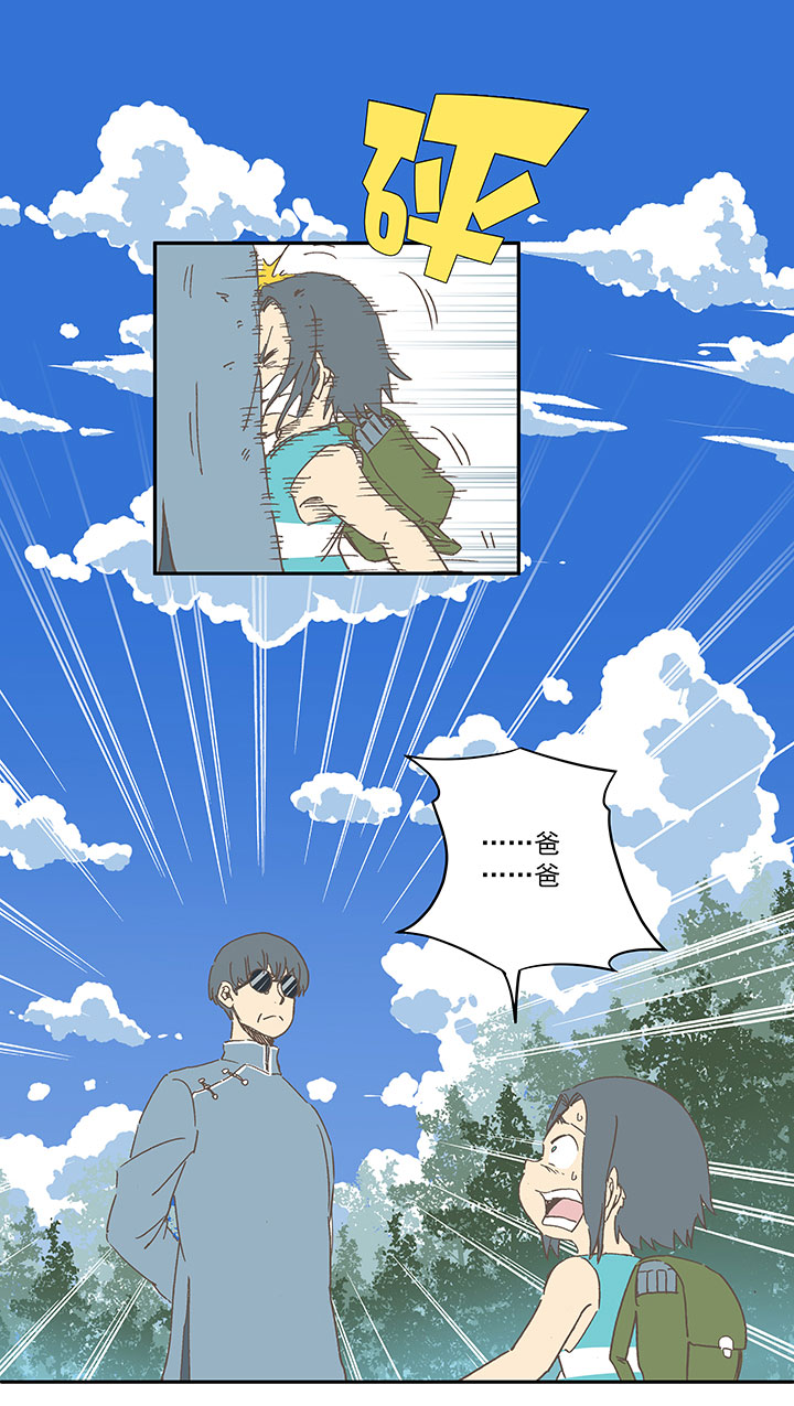 《神之一脚》第一百六十波 青出于蓝 第6页