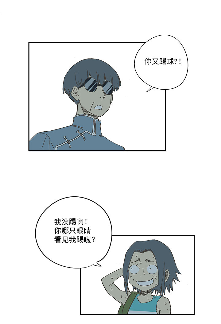 《神之一脚》第一百六十波 青出于蓝 第7页