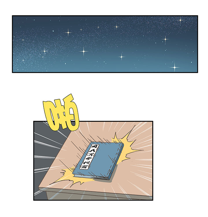 《神之一脚》第一百六十波 青出于蓝 第9页