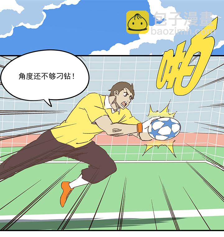 《神之一脚》第一百六十四波 再战水南高中 第17页