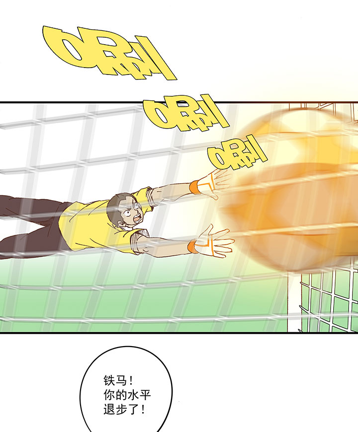 《神之一脚》第一百六十四波 再战水南高中 第21页