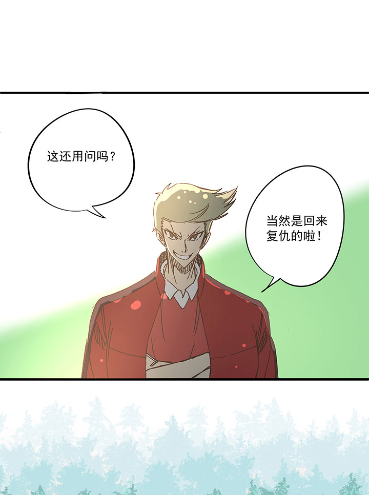 《神之一脚》第一百六十四波 再战水南高中 第23页