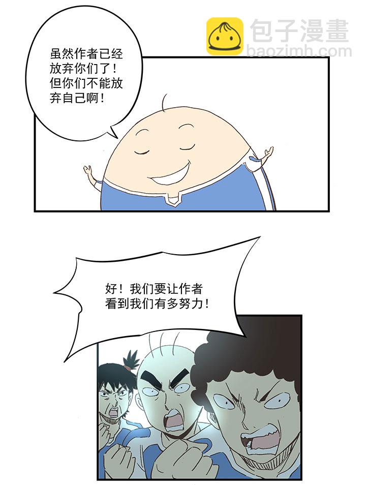 《神之一脚》第一百六十四波 再战水南高中 第26页