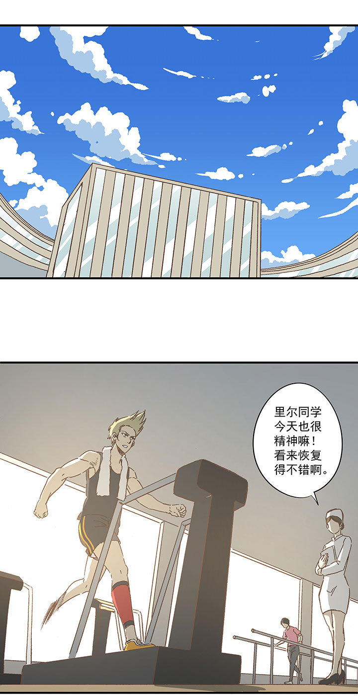 《神之一脚》第一百六十四波 再战水南高中 第2页