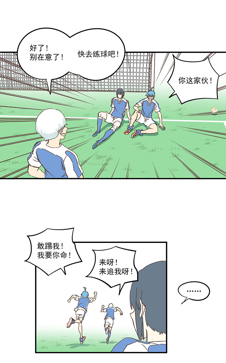 《神之一脚》第一百六十四波 再战水南高中 第31页