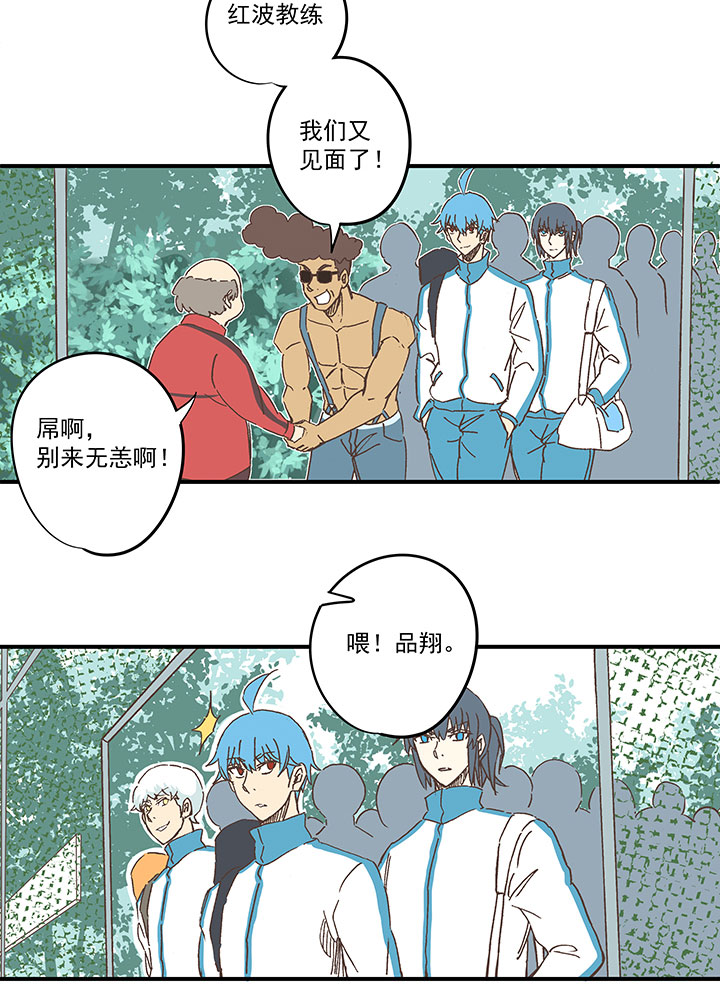 《神之一脚》第一百六十四波 再战水南高中 第33页