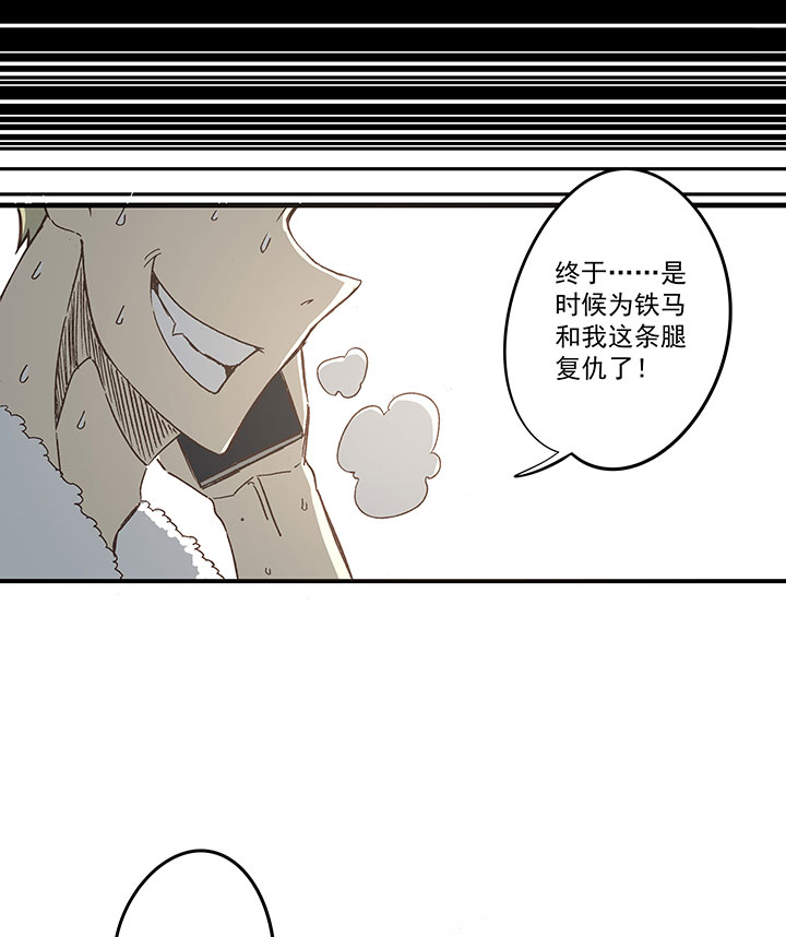 《神之一脚》第一百六十四波 再战水南高中 第8页