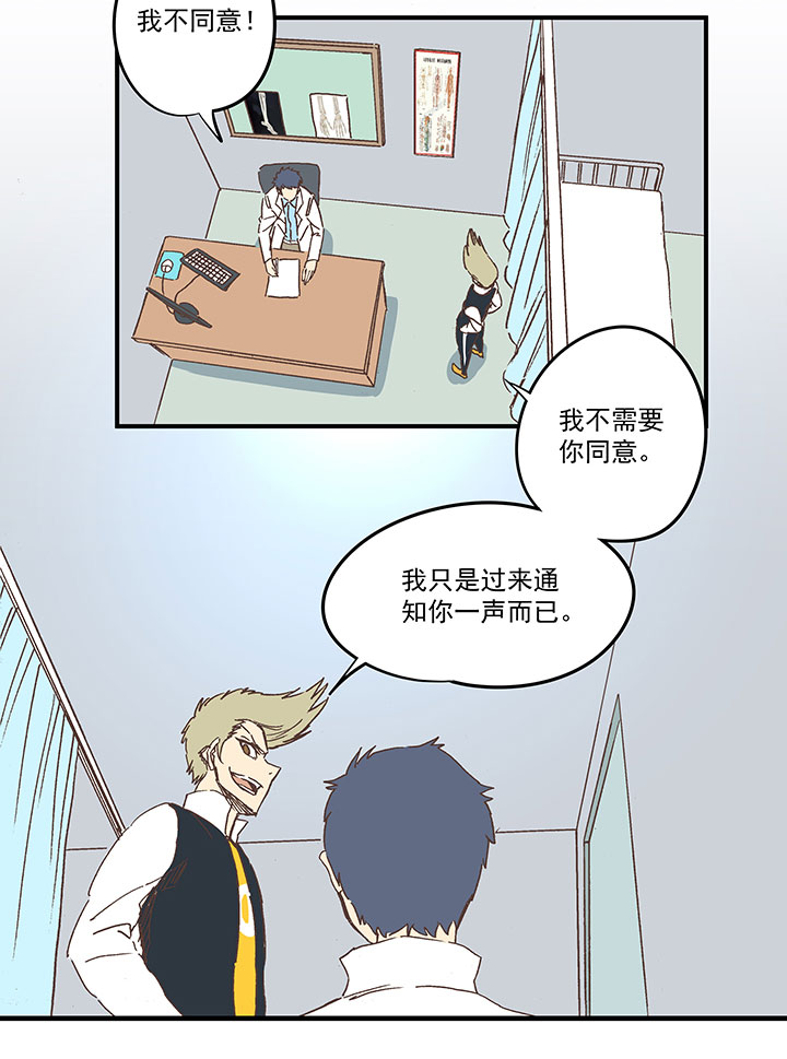 《神之一脚》第一百六十四波 再战水南高中 第9页