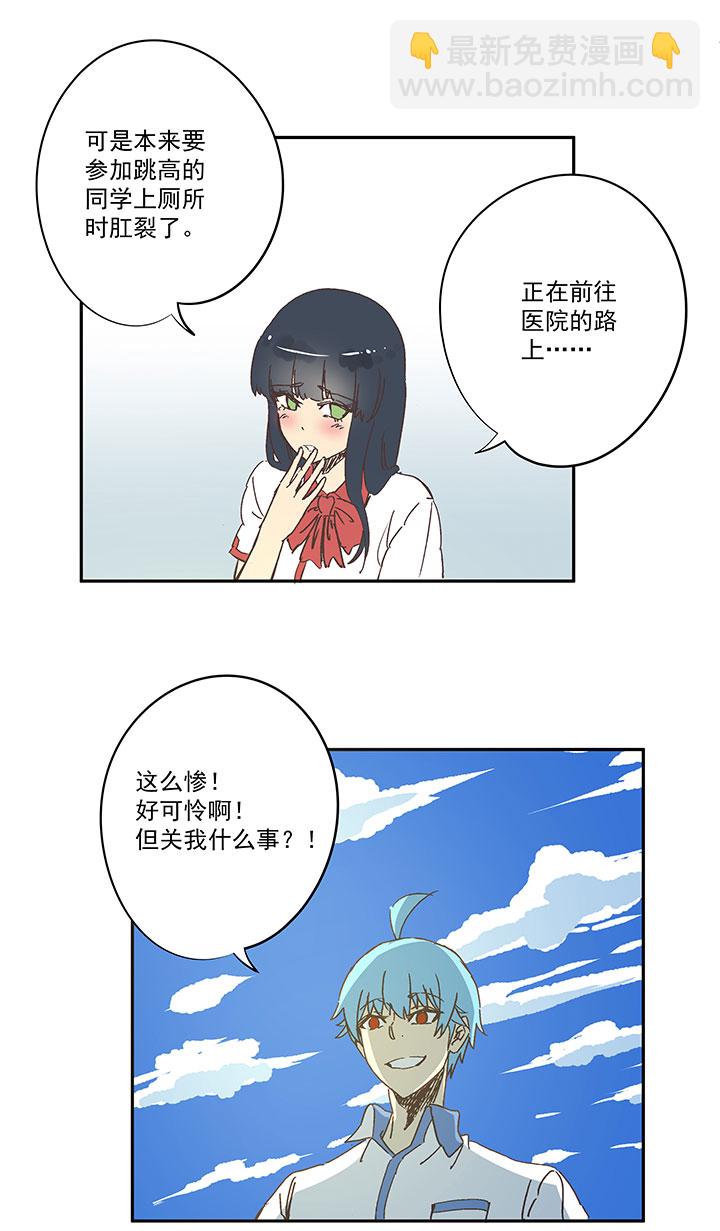 《神之一脚》第一百六十一波 运动会开幕 第11页