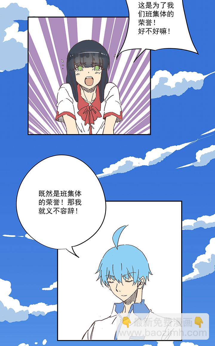《神之一脚》第一百六十一波 运动会开幕 第13页