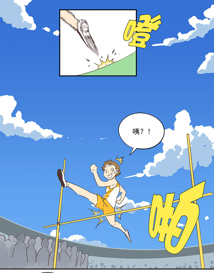 《神之一脚》第一百六十一波 运动会开幕 第15页
