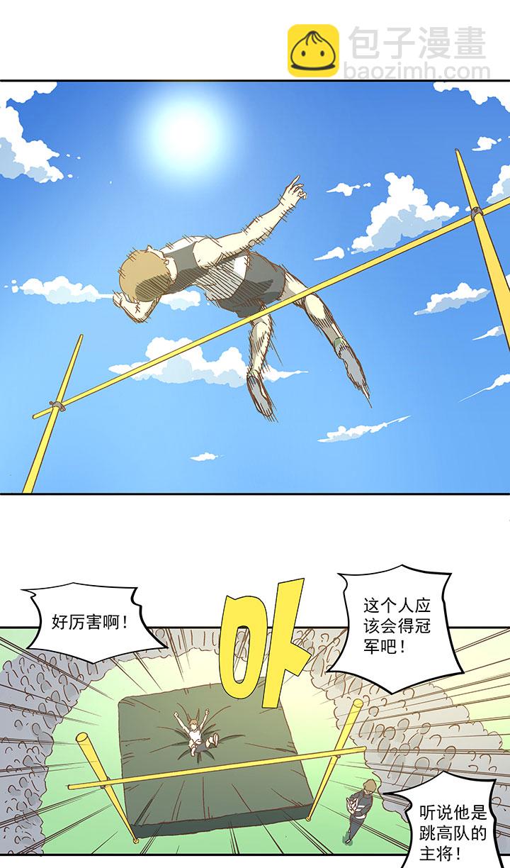 《神之一脚》第一百六十一波 运动会开幕 第26页