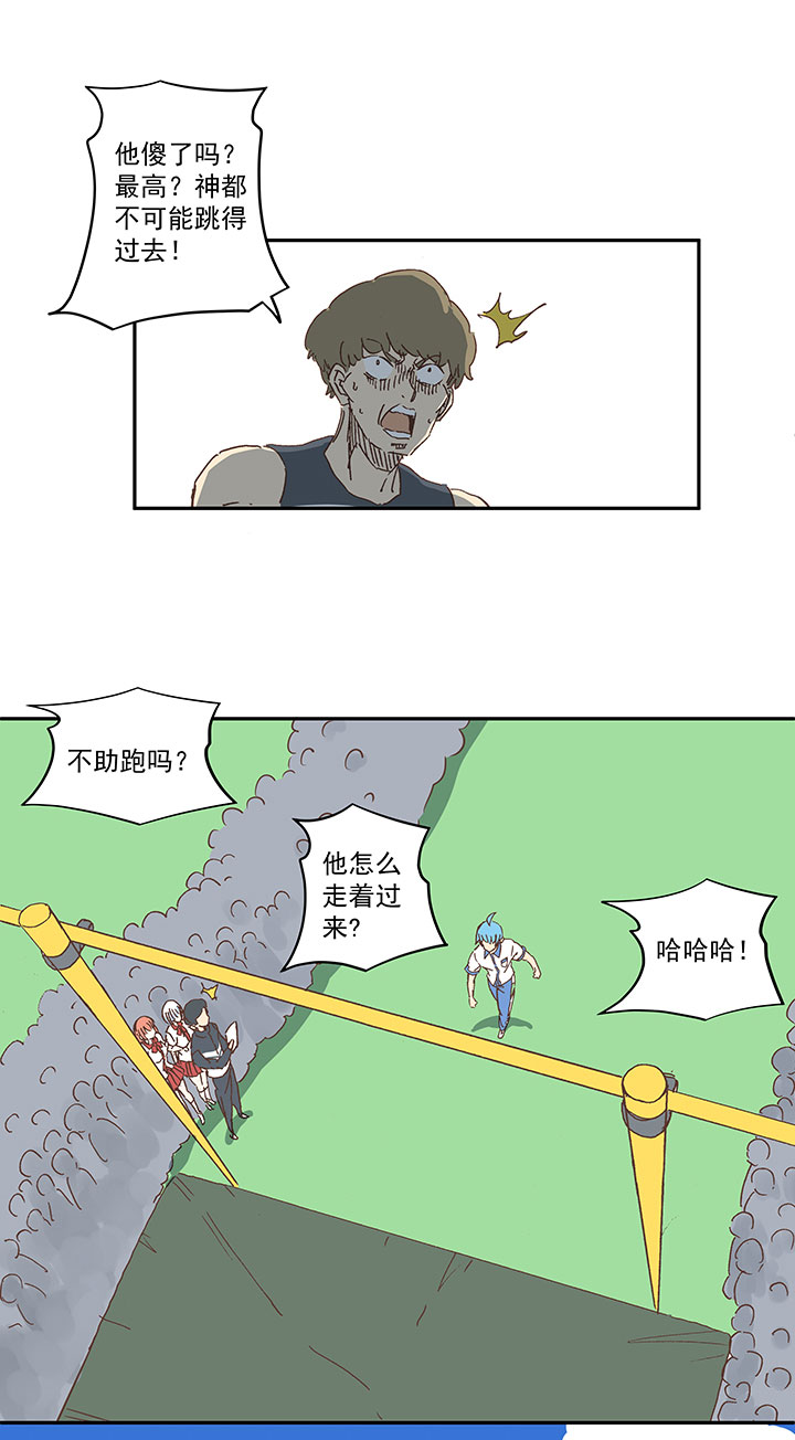 《神之一脚》第一百六十一波 运动会开幕 第28页