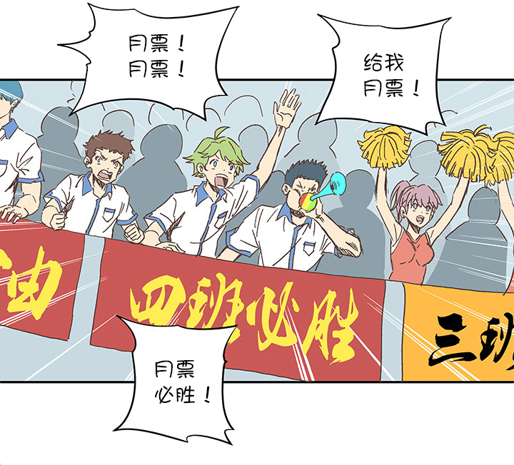 《神之一脚》第一百六十一波 运动会开幕 第37页