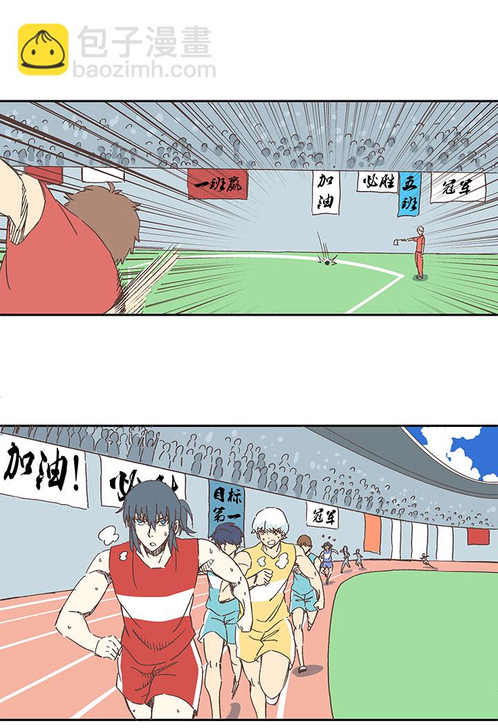 《神之一脚》第一百六十一波 运动会开幕 第4页