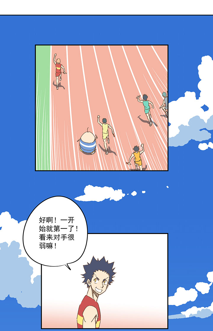 《神之一脚》第一百六十二波 4100接力赛 第10页