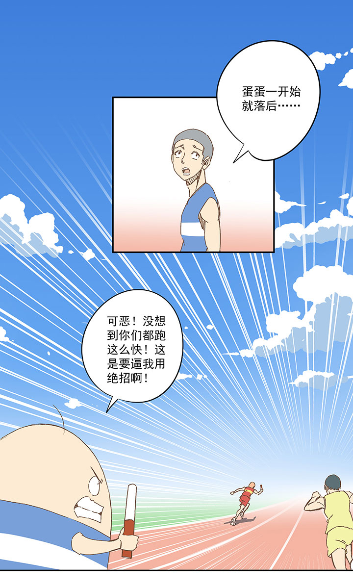 《神之一脚》第一百六十二波 4100接力赛 第11页