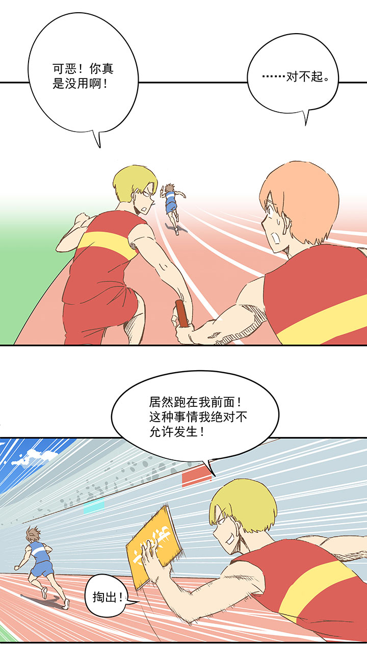 《神之一脚》第一百六十二波 4100接力赛 第15页