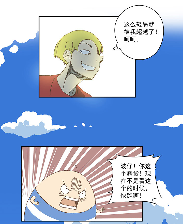 《神之一脚》第一百六十二波 4100接力赛 第18页