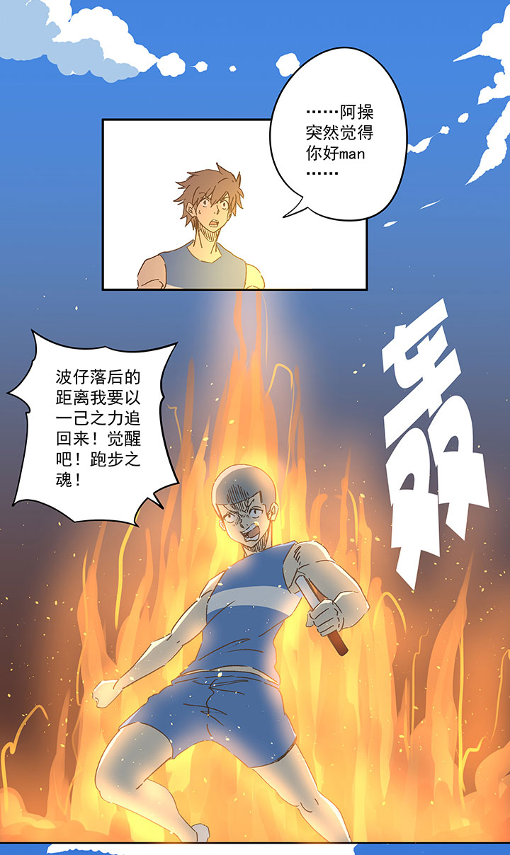《神之一脚》第一百六十二波 4100接力赛 第21页
