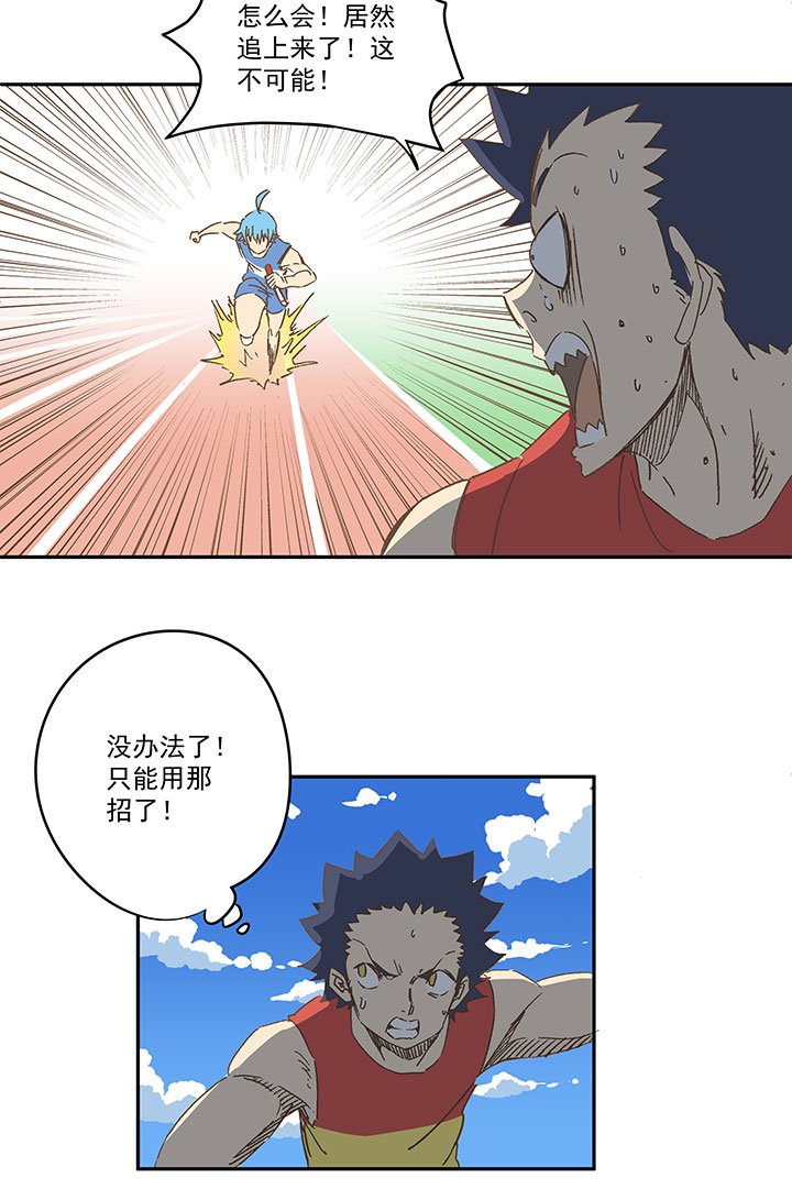 《神之一脚》第一百六十二波 4100接力赛 第29页