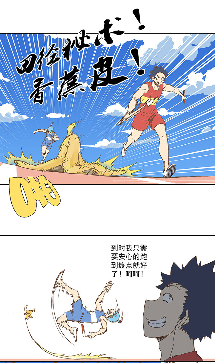 《神之一脚》第一百六十二波 4100接力赛 第30页