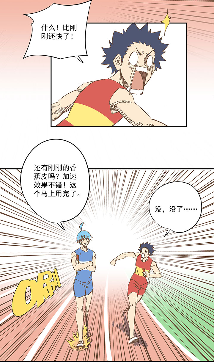 《神之一脚》第一百六十二波 4100接力赛 第32页