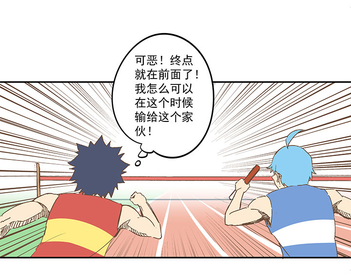 《神之一脚》第一百六十二波 4100接力赛 第33页