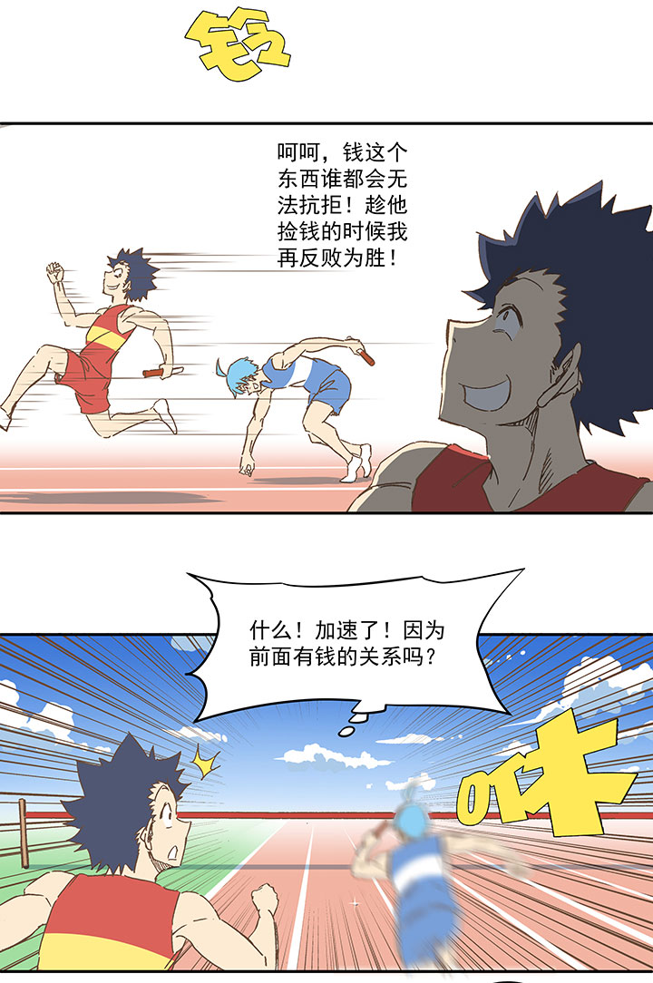 《神之一脚》第一百六十二波 4100接力赛 第35页